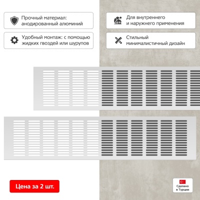 Вентиляционная решетка Благовест серебро (500x120 мм) (2шт.) Вентиляционная решетка Благовест серебро (500x120 мм) (2шт.)