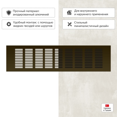 Вентиляционная решетка Благовест бронза (400x100 мм) Вентиляционная решетка Благовест бронза (400x100 мм)