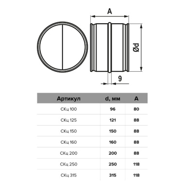 Обратный клапан ЭРА СКц-100 Обратный клапан ЭРА СКц-100