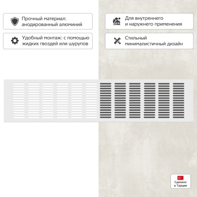 Вентиляционная решетка Благовест белая (500x120 мм) Вентиляционная решетка Благовест белая (500x120 мм)