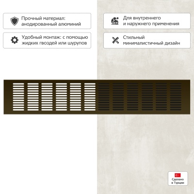 Вентиляционная решетка Благовест бронза (500x100 мм) Вентиляционная решетка Благовест бронза (500x100 мм)
