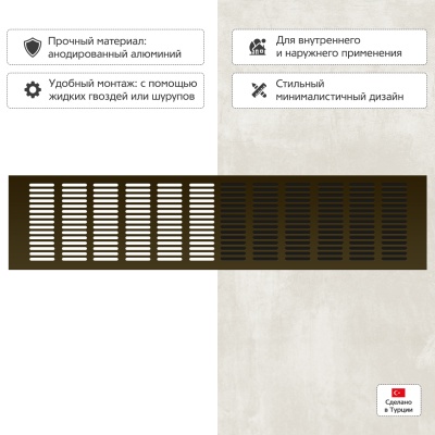 Вентиляционная решетка Благовест бронза (500x120 мм) Вентиляционная решетка Благовест бронза (500x120 мм)