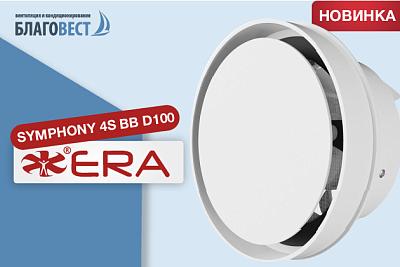 Новинка: вентилятор скрытого монтажа SYMPHONY