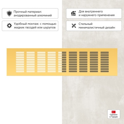 Вентиляционная решетка Благовест золото (400x100 мм) Вентиляционная решетка Благовест золото (400x100 мм)