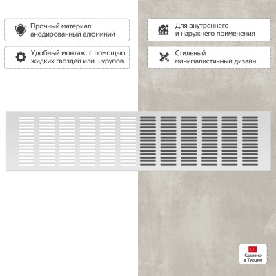Вентиляционная решетка Благовест серебро (500x120 мм) Вентиляционная решетка Благовест серебро (500x120 мм)