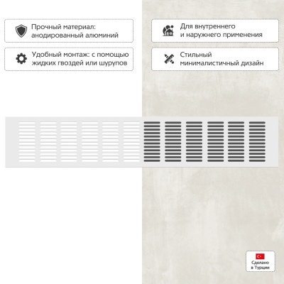 Вентиляционная решетка Благовест белая (500x100 мм) Вентиляционная решетка Благовест белая (500x100 мм)