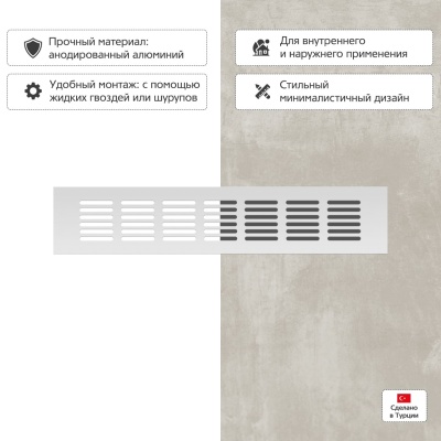 Вентиляционная решетка Благовест серебро (300x60 мм)